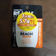 新品未開封　送料無料　　　　　　　　　　　　　　　　　　　　　　　　　　　　リーチ　デンタルフロス　ノーワックス　無香料50m×2個　_画像2