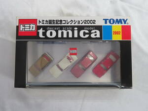【トミカ】TOMY　トミカ誕生記念コレクション　2002　6台セット　保管品 