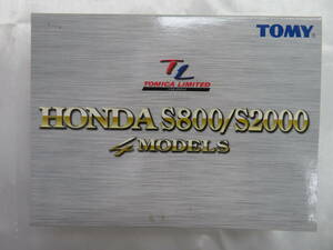 5.【TOMY】トミカリミテッド　HONDA S800/S2000　4MODELS　ホンダ　保管品 