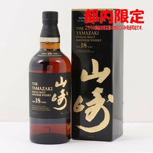 1 jpy ~ Tokyo Metropolitan area limitation shipping Suntory Yamazaki 18 year single malt 700ml box equipped 43% sake not yet . plug 