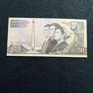 D776.(北朝鮮) 50ウォン★紙幣 1992年 外国紙幣 未使用 P-42