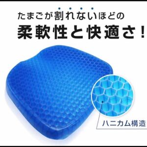 ゲルクッション 無重力 クッション 座布団 ハニカム構造 蒸れない 在宅勤務 オフィス 車 椅子 自宅用 洗える カバー