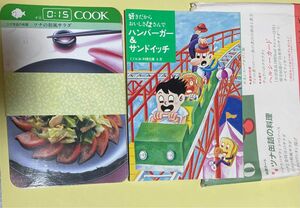 料理文庫の　昭和61年6月発行第29巻第6号通巻第337号付録