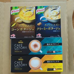 味の素 インスタントスープ　カフェラトリー