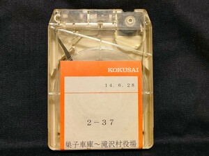  Iwate prefecture traffic in car broadcast tape nest . garage ~ north . river elementary school front * north .. ground entrance *.. business office *.. elementary school . through ~... position place front 