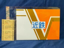 2024年東大阪市民ふれあい祭り開催記念入場券　布施駅・河内永和駅・河内小阪駅・八戸ノ里駅　2024年4月30日　近鉄　近畿日本鉄道_画像2