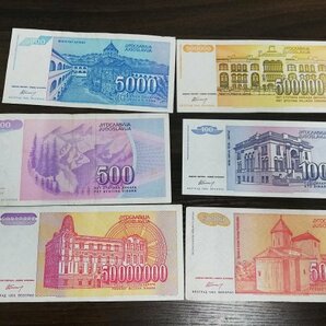 0501B92 ユーゴスラビア 紙幣 旧紙幣 BANKNOTE おまとめの画像5