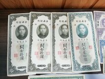 0501B84　アジア　紙幣　旧紙幣　BANKNOTE　おまとめ　中国　日本　_画像2