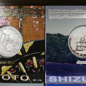 0502T22 日本記念硬貨 おまとめ5点 地方自治法施行六十周年記念 千円銀貨幣プルーフ貨幣セット 北海道 岩手県 などの画像8