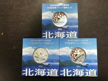 0503T15　日本記念硬貨　おまとめ6点　地方自治法施行六十周年記念　千円銀貨幣プルーフ貨幣セット　京都府　北海道　高知県_画像7