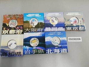 0503B206　日本　地方自治法施行六十周年記念千円銀貨幣プルーフ貨幣セット　おまとめ　京都　大阪　東京　など