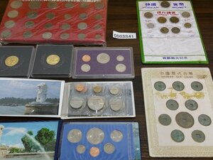 0503S41　世界のコイン　記念コイン　硬貨　おまとめ　中国　韓国　シンガポール　など　