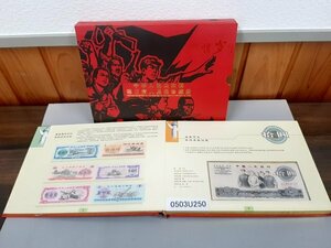 0503U250　世界の紙幣　中国　アルバム　伍圓　壹圓　伍角　貮角　など