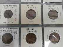 0504B104　世界のコイン　硬貨　コレクション　おまとめ　朝鮮　韓国　など_画像2