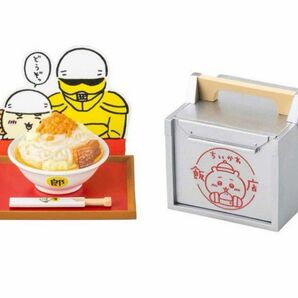 新品　ちいかわ飯店 ミニフィギュアコレクション ちいかわレストラン 郎