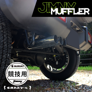 SUZUKI スズキ ジムニー JB64 マフラー ジムニーシエラ JB74 マフラー 競技用　1