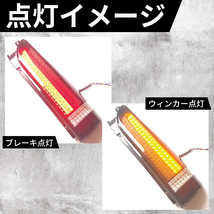 トヨタ ハイエース テールランプ テールライト レジアスエース 全型対応 S-GL DX 対応 FULL LED テール 新規格 車検対応品 スモーク 4_画像6