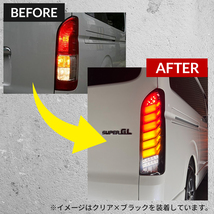 トヨタ ハイエース レジアスエース 200系 フル LED テールランプ 左右セット テール テールライト テールランプ ウインカー HTR52　3_画像10