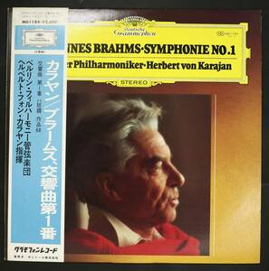 【日DGG LP】カラヤン,BPh/ブラームス:交響曲 第1番(並品,良盤,ヘルマンス,独メタル,Karajan)