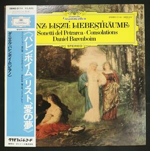 【日DGG LP】ダニエル・バレンボイム/リスト:愛の夢 他(並良品,独メタル,シャイベ,1978,1979,Daniel Barenboim)