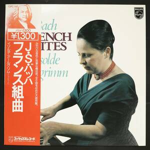 【帯付LP】イゾルデ・アールグリム/バッハ:フランス組曲(並良品,1952,PHILIPS,Isolde Ahlgrimm)