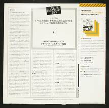 【帯付LP】ルドルフ・ゼルキン,バーンスタイン,NYP/ベートーヴェン:ピアノ協奏曲 第5番 皇帝(並良品,1962,Rudolf Serkin)_画像2