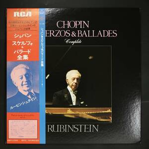 【帯付LP】アルトゥール・ルービンシュタイン/ショパン:スケルツォとバラード全集(並良品,RCA,1975,Artur Rubinstein)