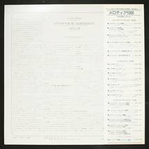 【帯付LP】S.リヒテル/ベートーヴェン:ピアノ・ソナタ 第7番 バガテル集(並良品,MELODIYA,Sviatoslav Richter)_画像2