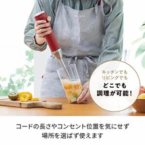 レコルト　コードレスハンディブレンダー