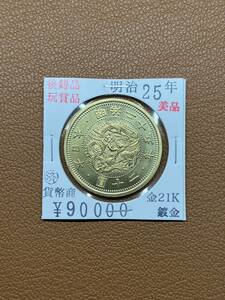 [ old coin .] large Japan ... prefecture * Meiji two 10 . year issue two 10 . gold coin collector discharge goods 