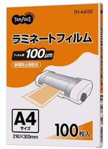 ラミネートフィルムA4　100ミクロン　100枚入り