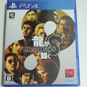 PS4 龍が如く8