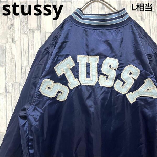 stussy オールド ステューシー 長袖 ナイロン スタジャン スカジャン ビッグロゴ デカロゴ アーチロゴ 刺繍ロゴ スカル S ネイビー 00s