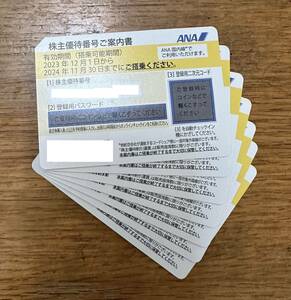 【お買得】全日空株主優待7枚セット　2024-11-30まで有効