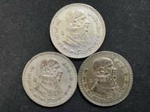 【5840】メキシコ 1ペソ銀貨 3枚セット　合計47.6g　銀10%　_画像1