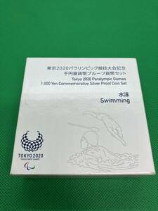 【6058】東京パラリンピック競技大会千円銀貨幣プルーフ 水泳