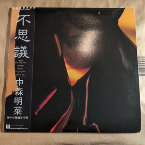 中森明菜「不思議」邦LP 1986年 ピクチャー盤 ★★和モノ 昭和歌謡 シティポップ