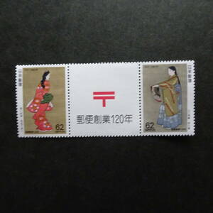 切手趣味週間 見返り美人 序の舞 連刷ペア 1991年 郵便創業120年 ガッター付き 未使用切手