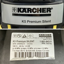 KARCHER/ケルヒャー 1.601-943.0 K5サイレント 家庭用高圧洗浄機　_画像7