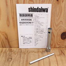 【展示品】新ダイワ やまびこ iEG2000M-Y 2.0KVA インバーター発電機_画像8