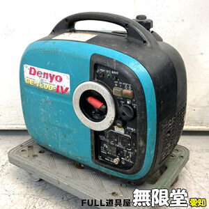 Denyo/デンヨー GE-1600-IV 1.6KVA インバータ発電機　　