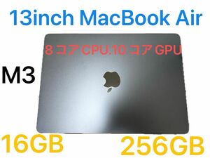 M3 MacBook Air 13-inch ミッドナイト メモリ16GB/256GB