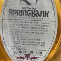 送料込　古酒　未開栓 SPRINGBANK　８年　ESTABLISHED 1828　スプリングバンク　スコッチ　ウイスキー　43％　750ml_画像6