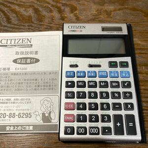 【中古】CITIZEN電卓　EX1200