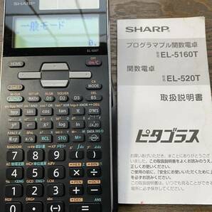 関数電卓 EL-520T SHARPの画像1