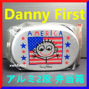 新品即決 Danny First アルミ2段 弁当箱 小判 Mサイズ ダニーファースト ランチボックス 通勤 会社 社内 お昼 学校 旅行 弁当箱 運動会 zak