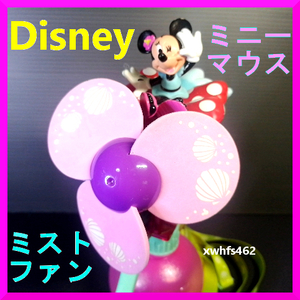 即決 動作OK 東京ディズニーリゾート ミニーマウス ミストファン ストラップ付き TOKYO Disney RESORT ミニ扇風機 霧吹き ネックファン zak