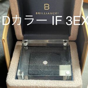 Dカラー IF 3EX GIA鑑定書付き ダイヤモンドルース 0.21ct