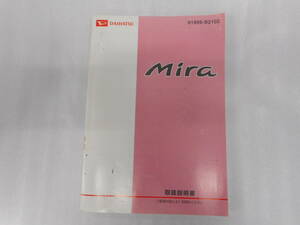 ダイハツ◆ミラ◆ＤＢＡ－Ｌ２７５Ｓ◆２００９年◆取説◆説明書◆取扱説明書