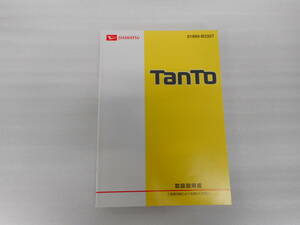  Daihatsu * Tanto *DBA-LA600S* latter term *2016 year * manual * instructions * owner manual 